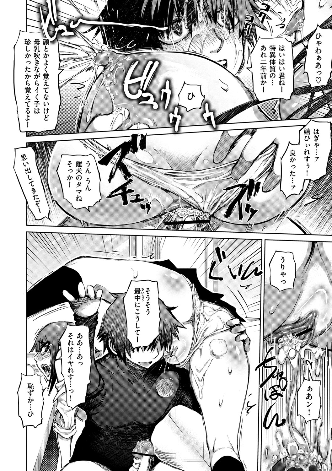 烈城のあなぼこ