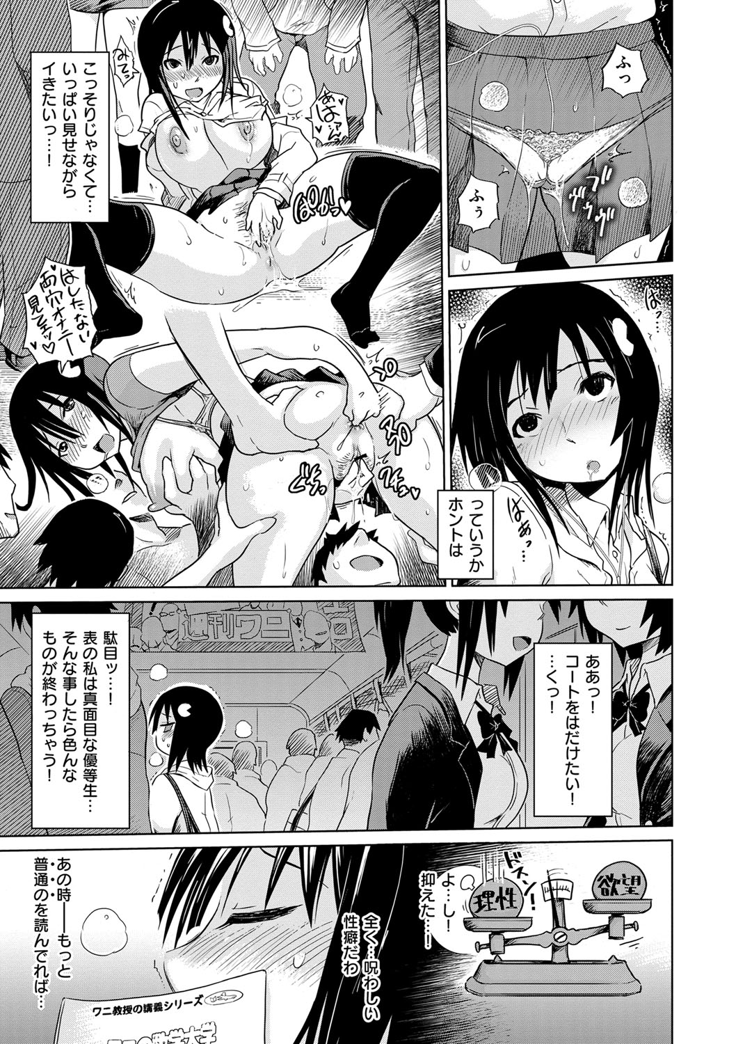 烈城のあなぼこ