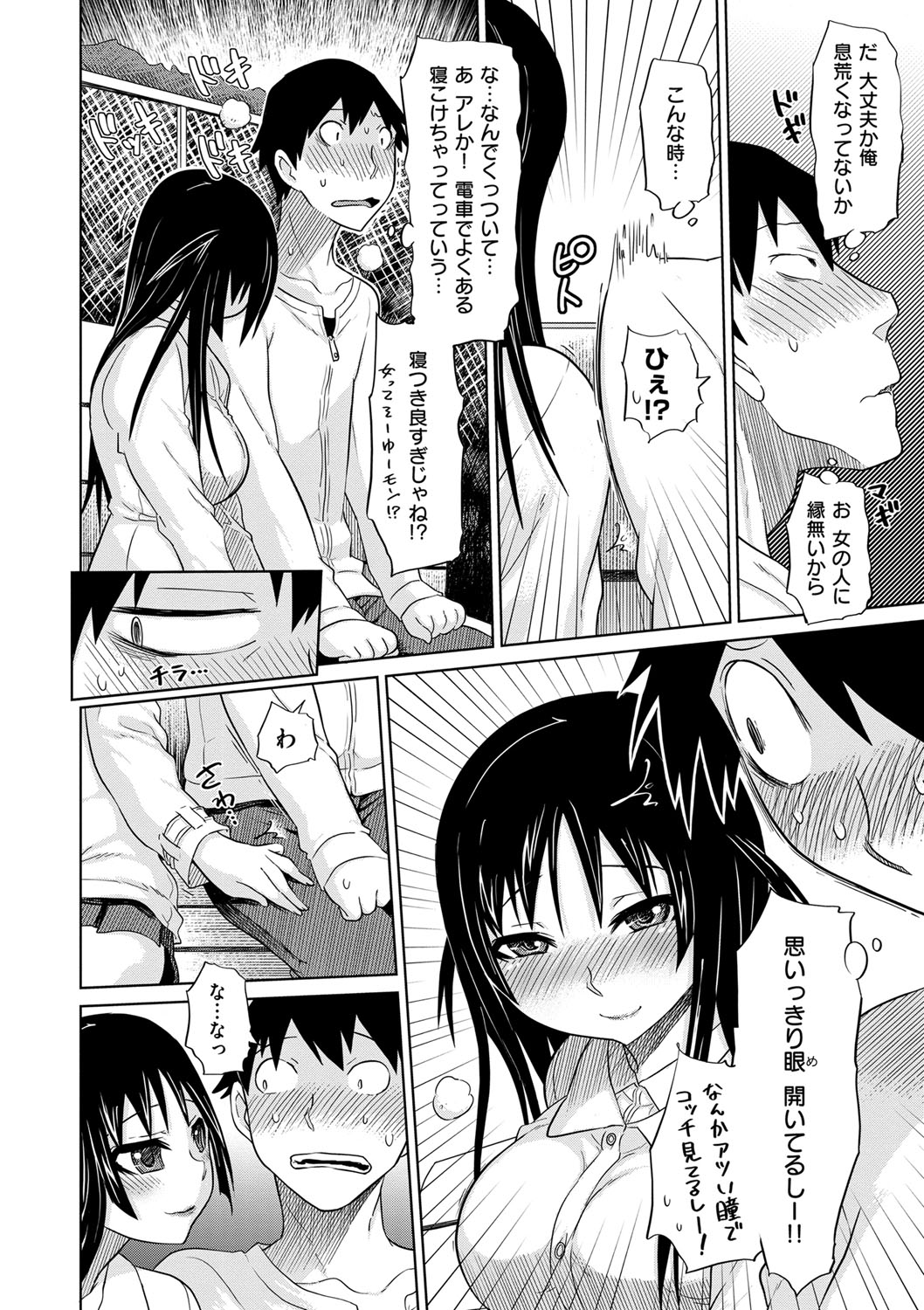 烈城のあなぼこ