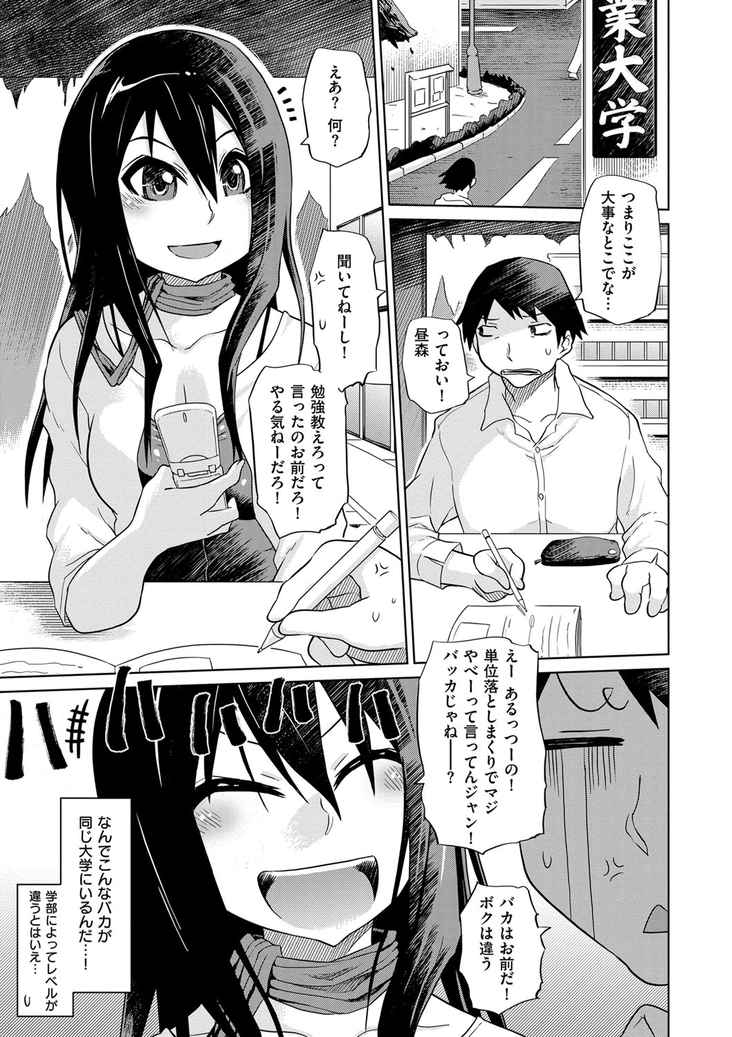 烈城のあなぼこ
