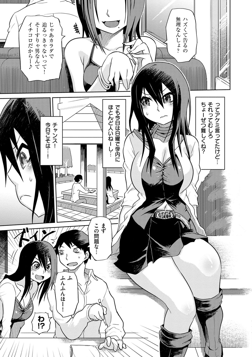 烈城のあなぼこ