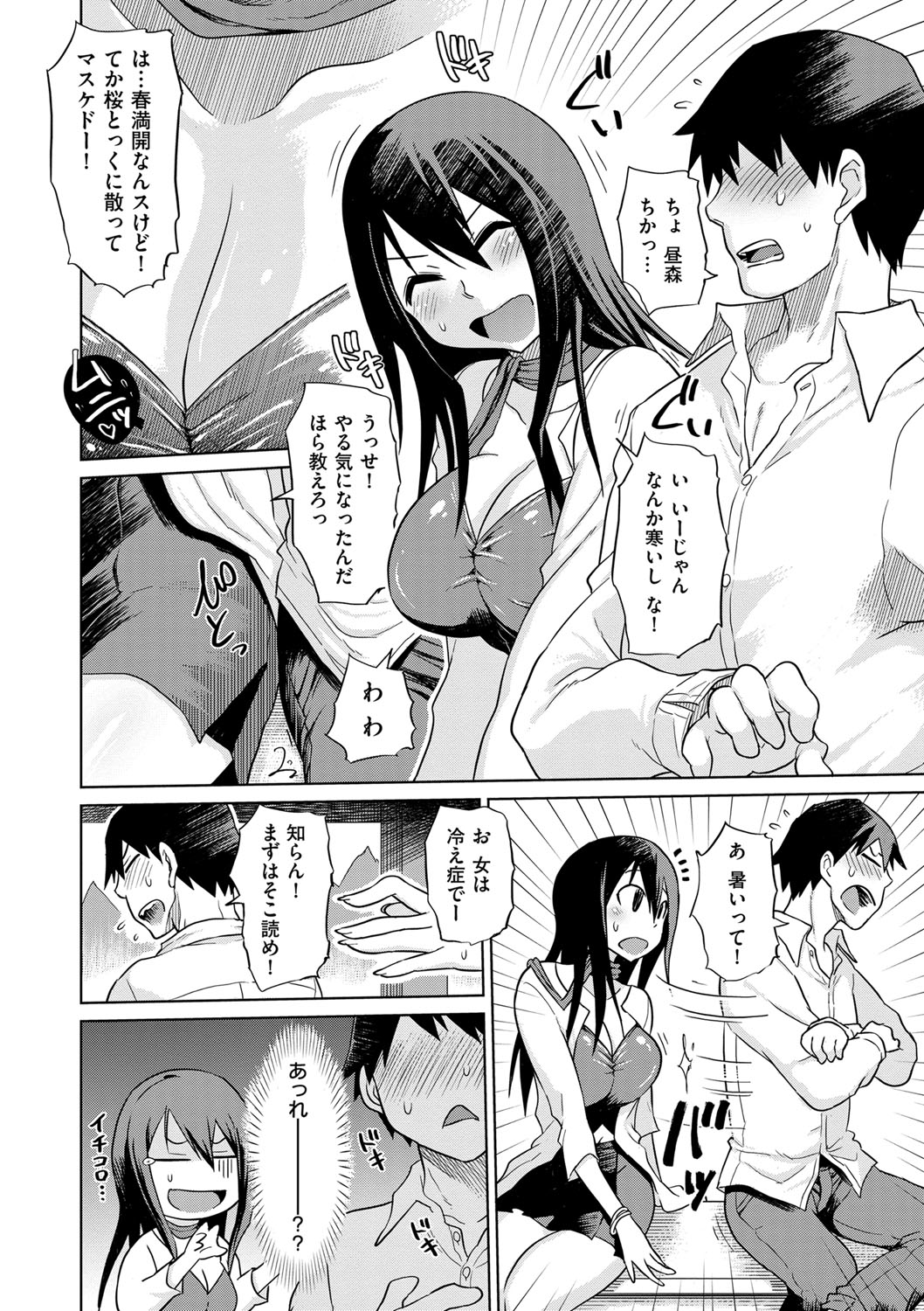 烈城のあなぼこ