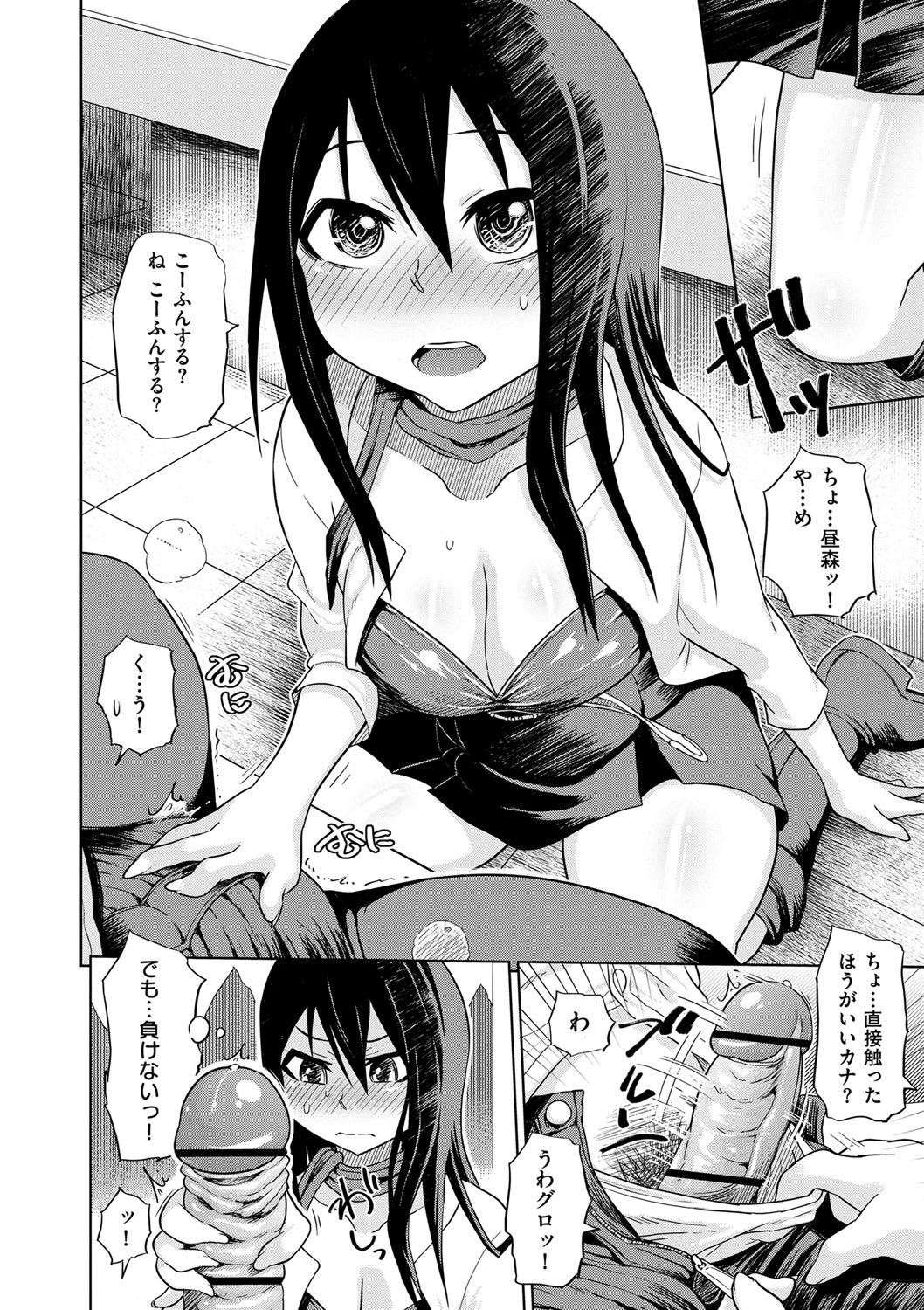 烈城のあなぼこ