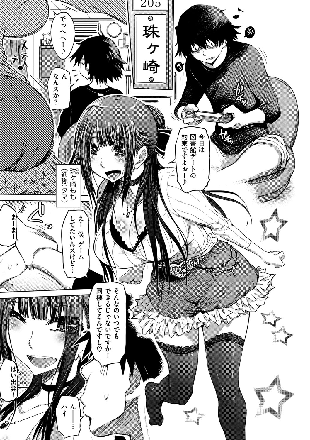 烈城のあなぼこ