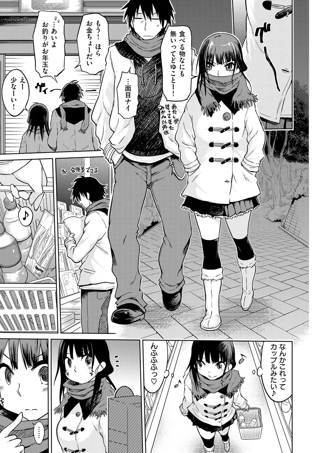 烈城のあなぼこ