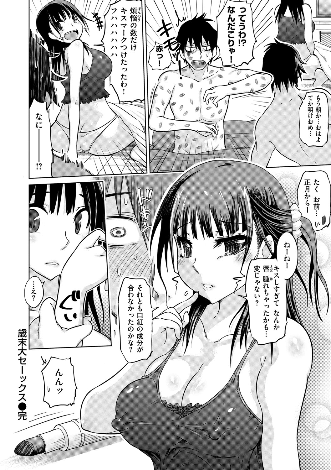 烈城のあなぼこ