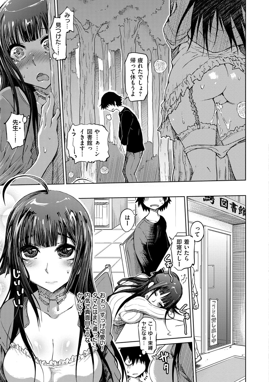 烈城のあなぼこ