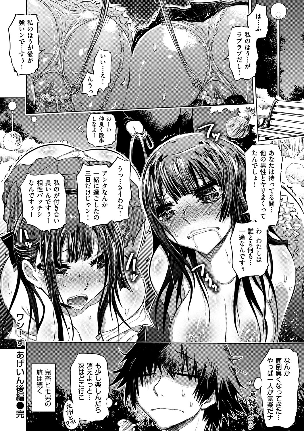 烈城のあなぼこ