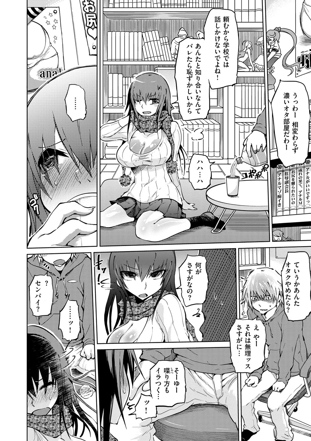 烈城のあなぼこ