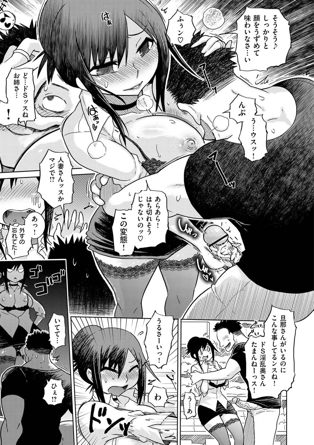 烈城のあなぼこ