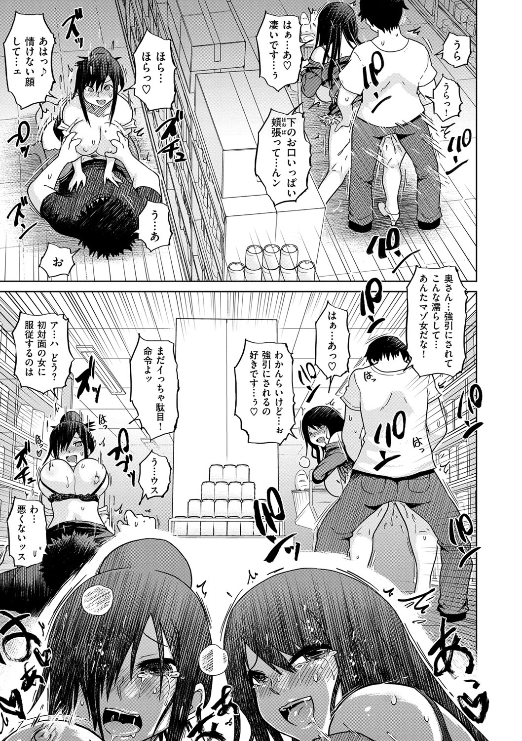 烈城のあなぼこ