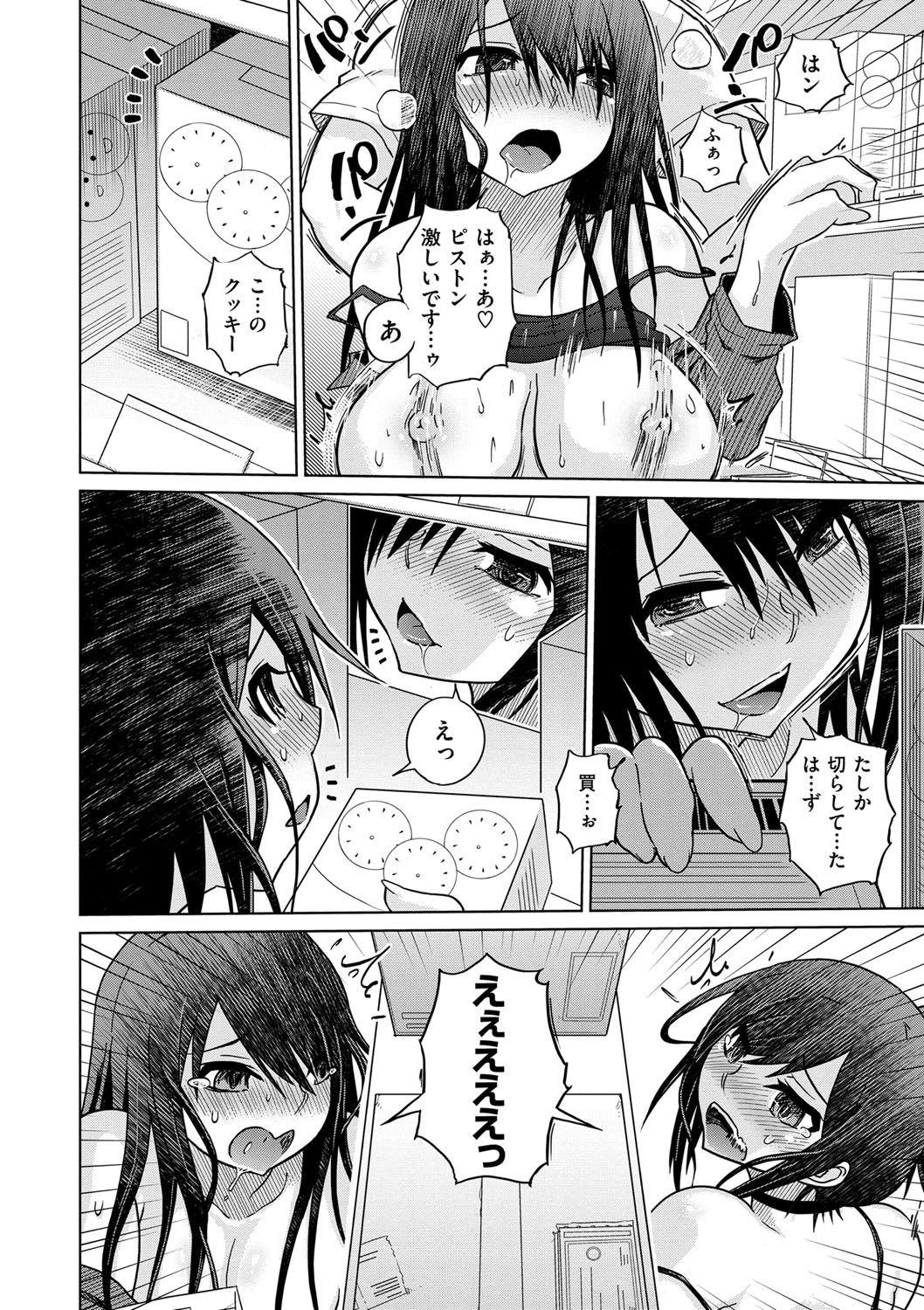 烈城のあなぼこ