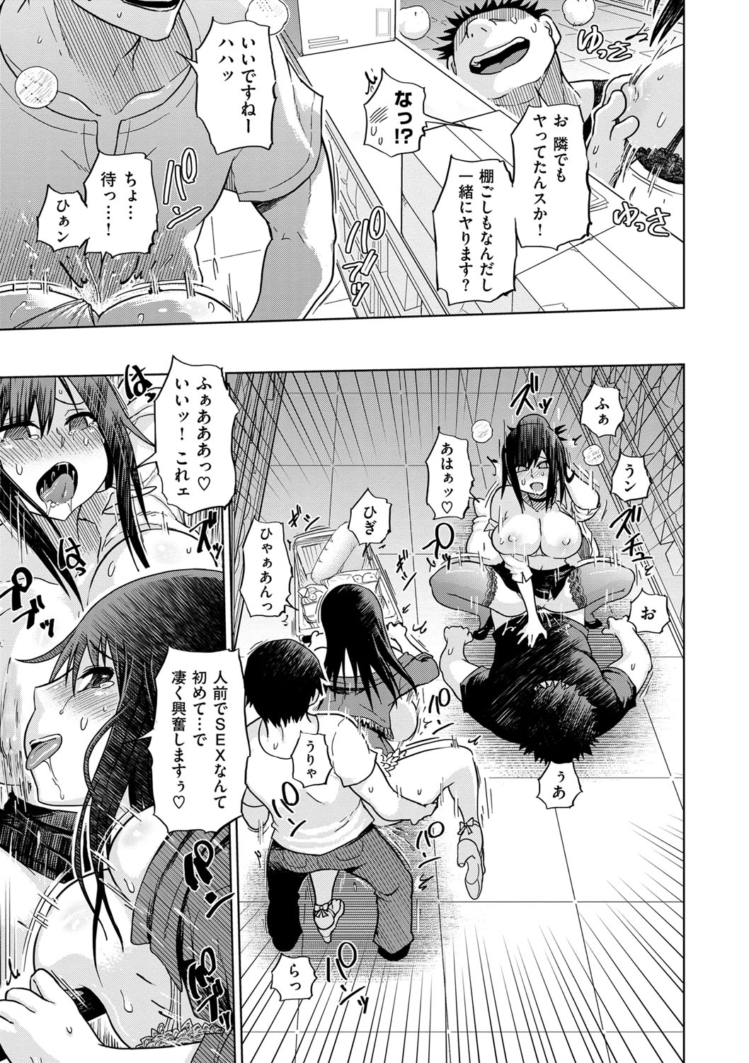 烈城のあなぼこ