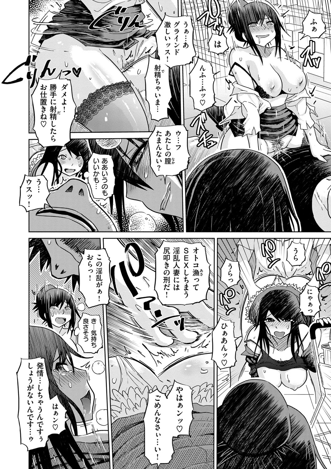 烈城のあなぼこ