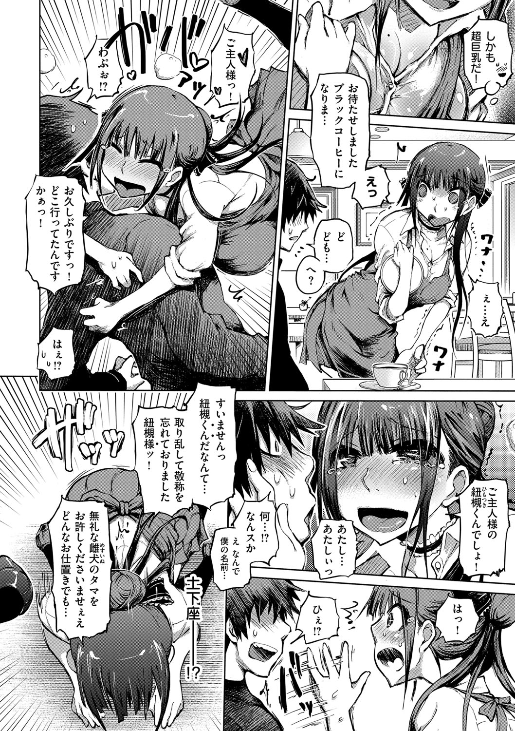 烈城のあなぼこ