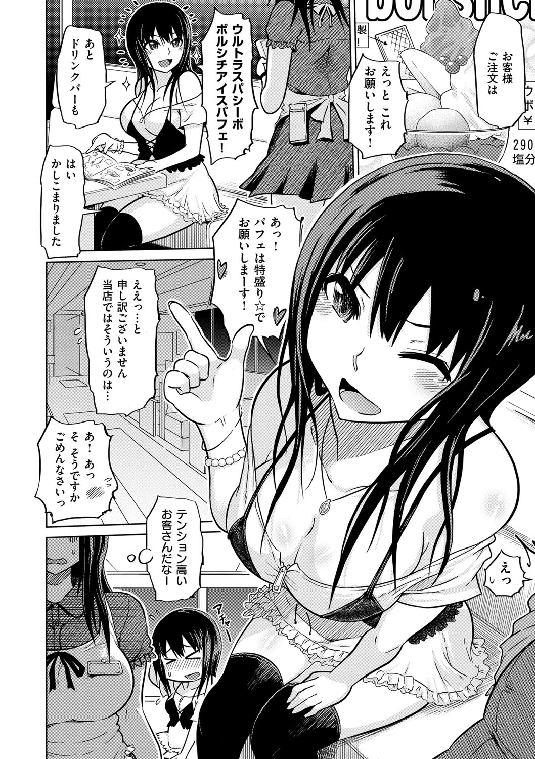 烈城のあなぼこ