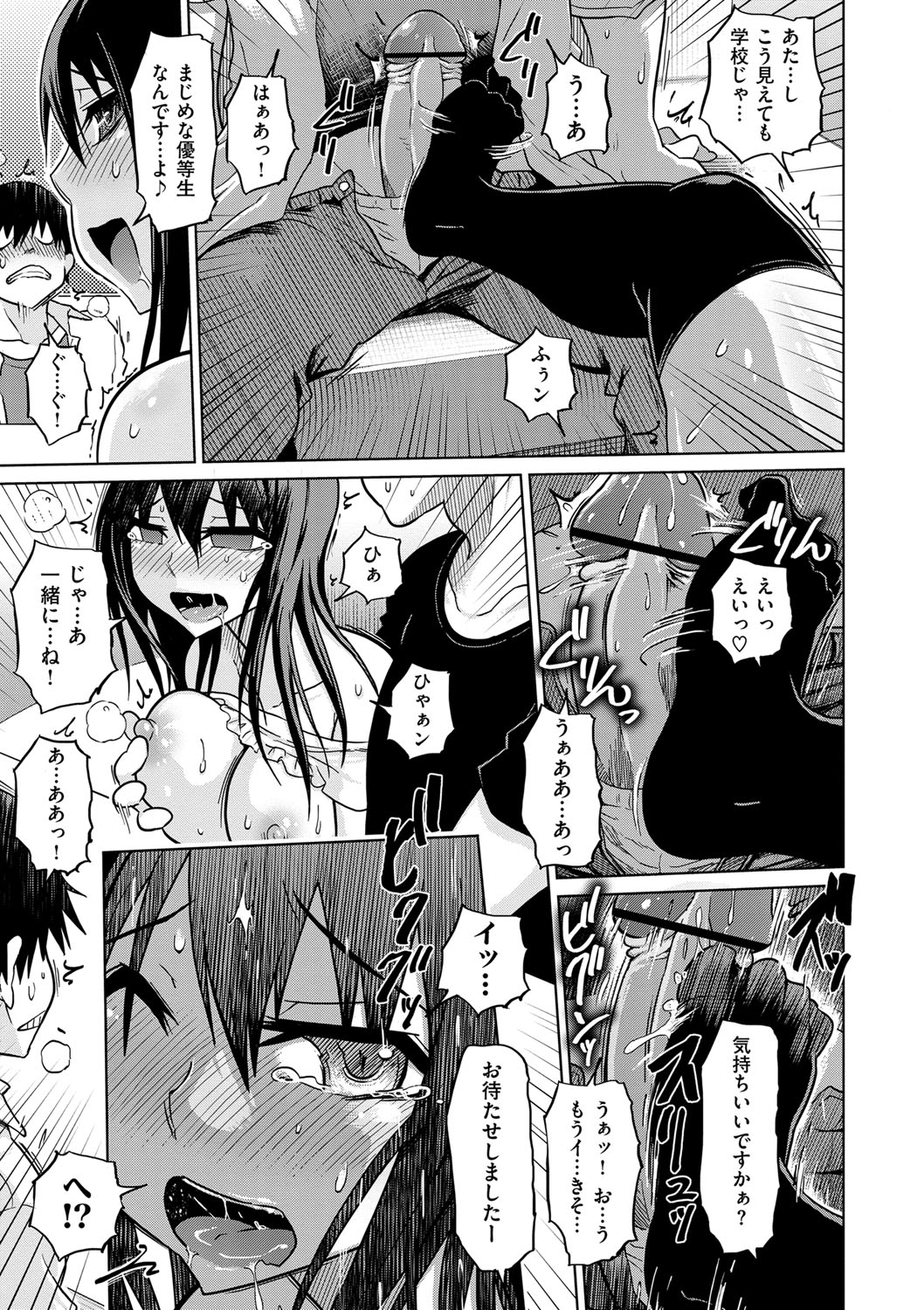 烈城のあなぼこ