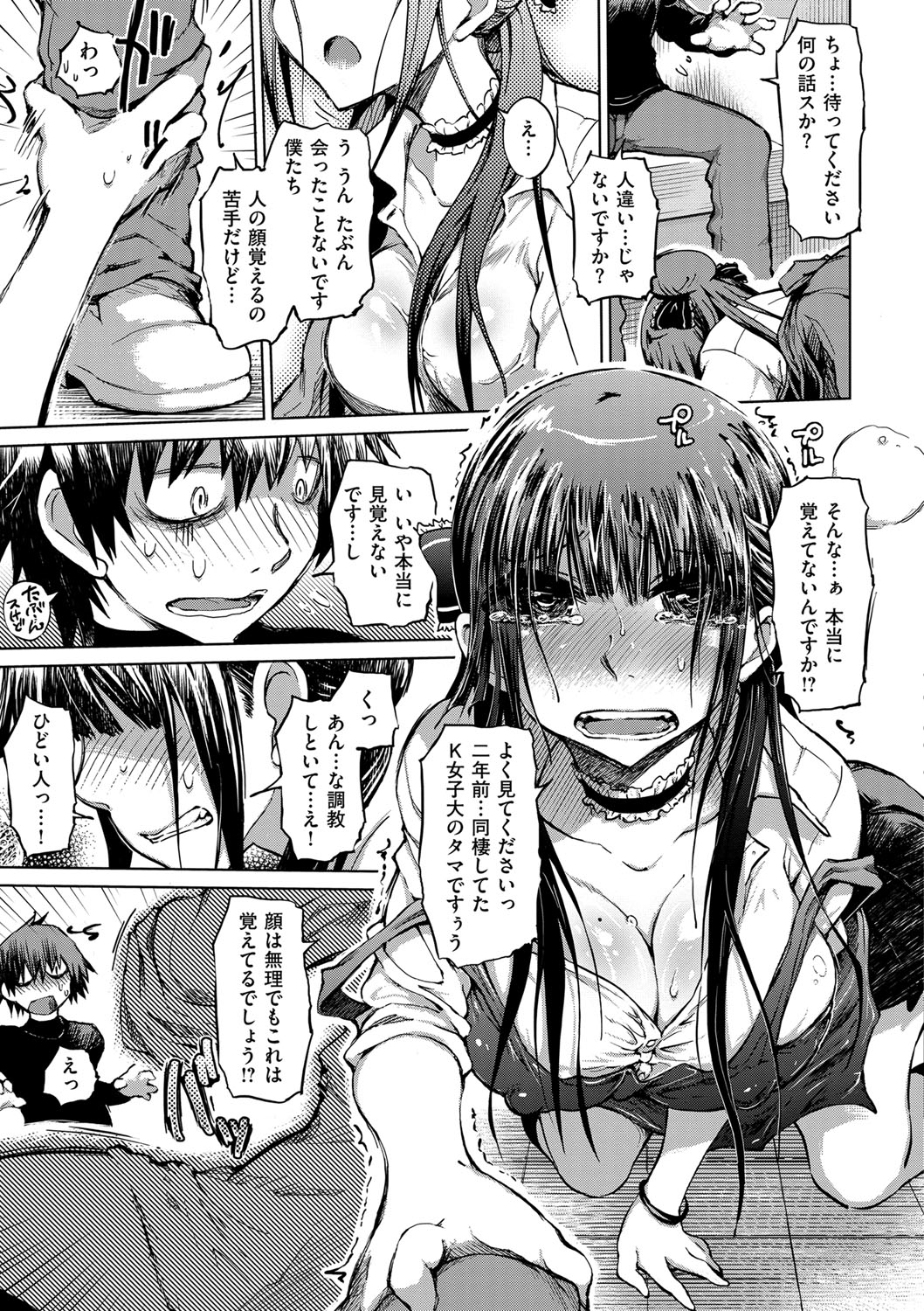 烈城のあなぼこ