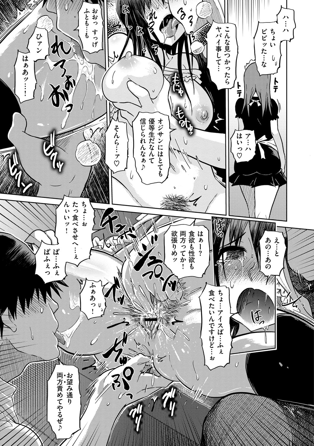 烈城のあなぼこ