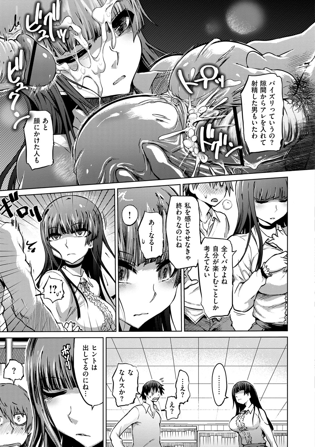 烈城のあなぼこ