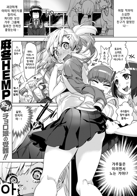 ミナライ!精液ラン ミナライ!精液ラン