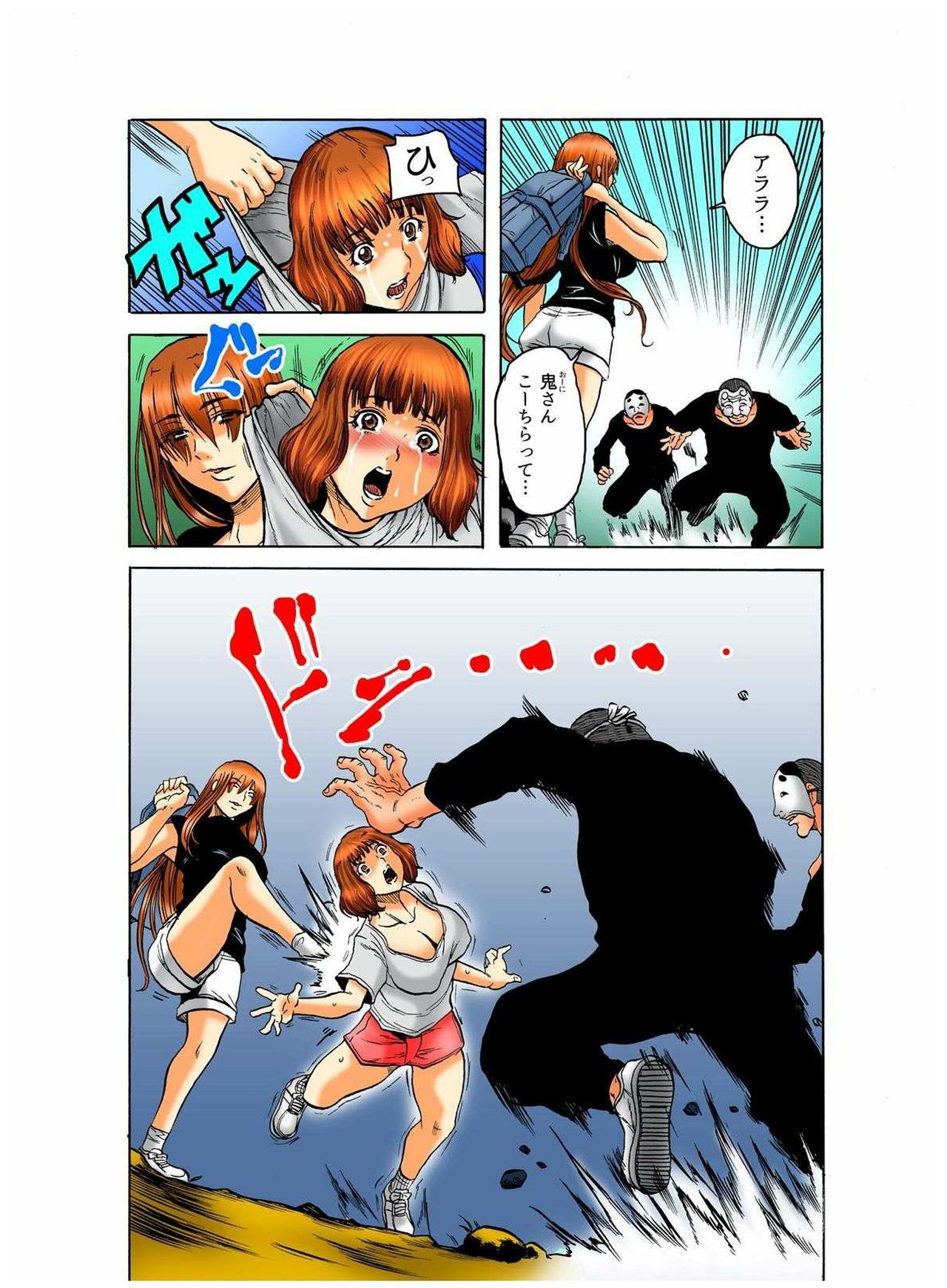 リアルキチクゴッコカラニゲキレ1