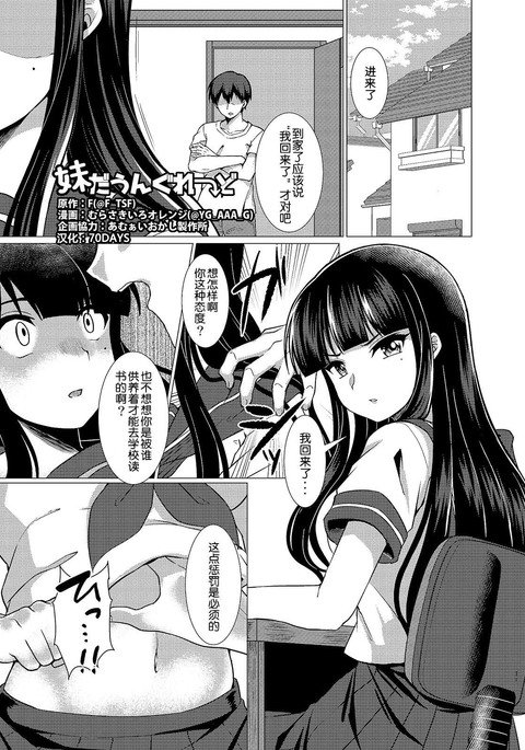 イモウトダウングレード イモウトダウングレード
