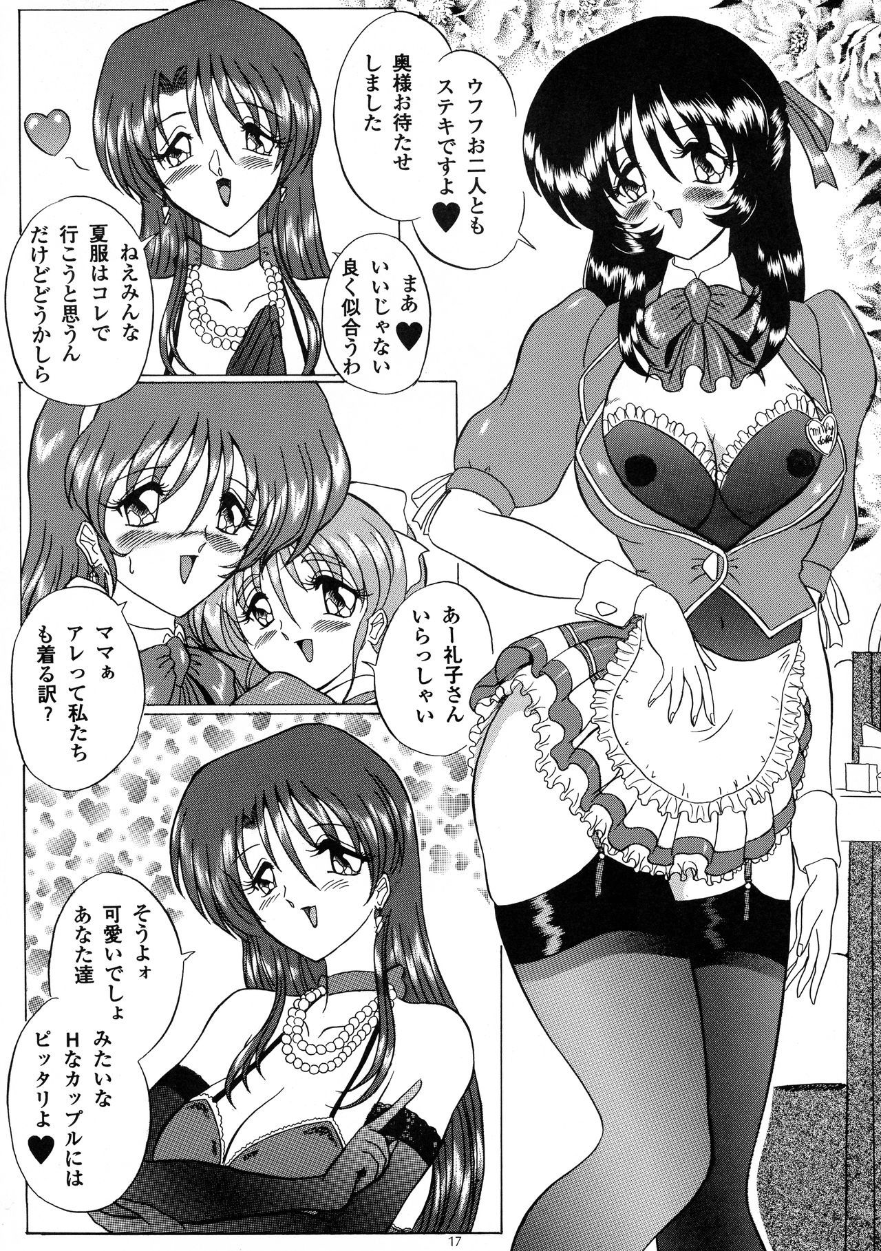 遍在するXVI
