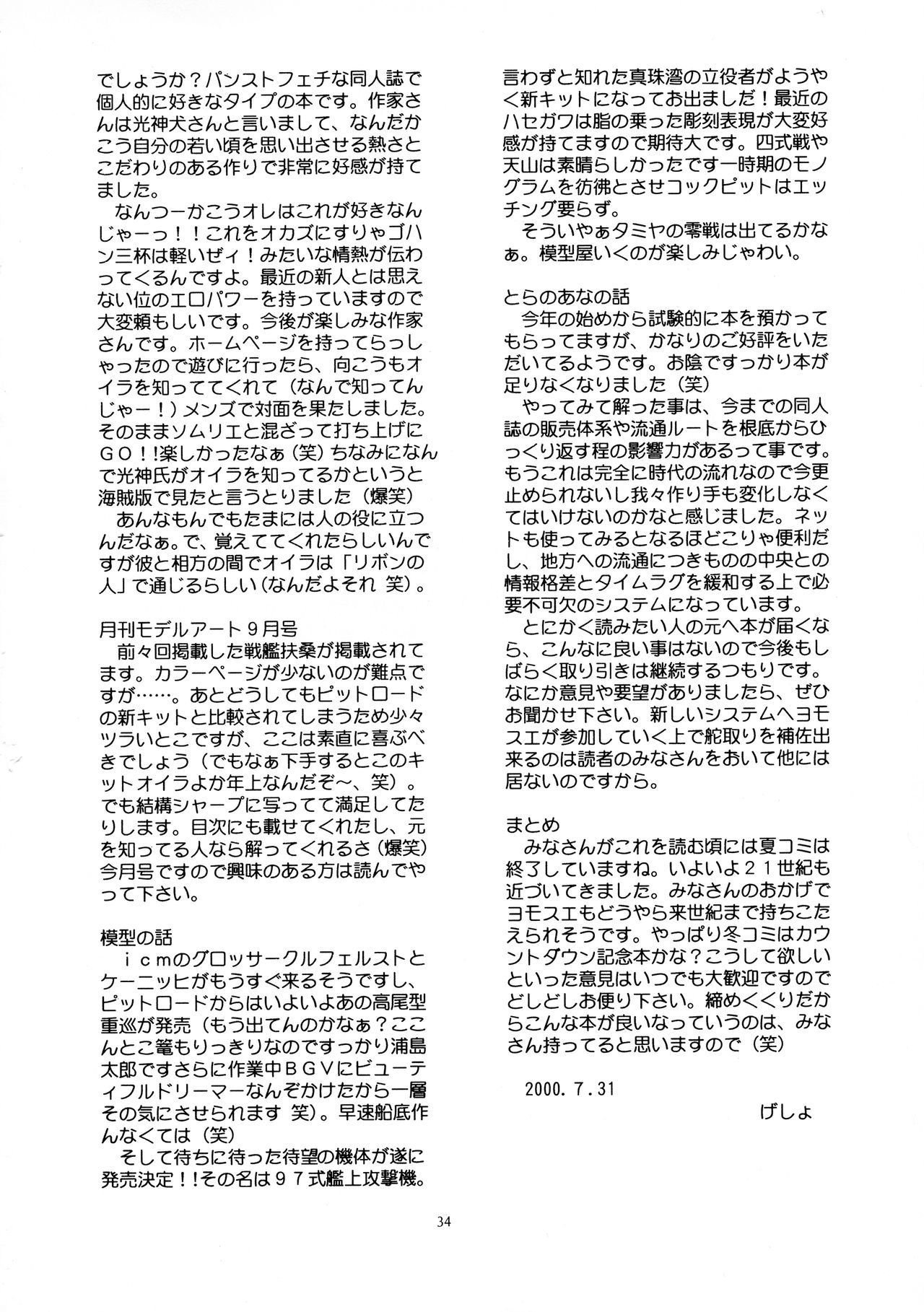 遍在するXVI