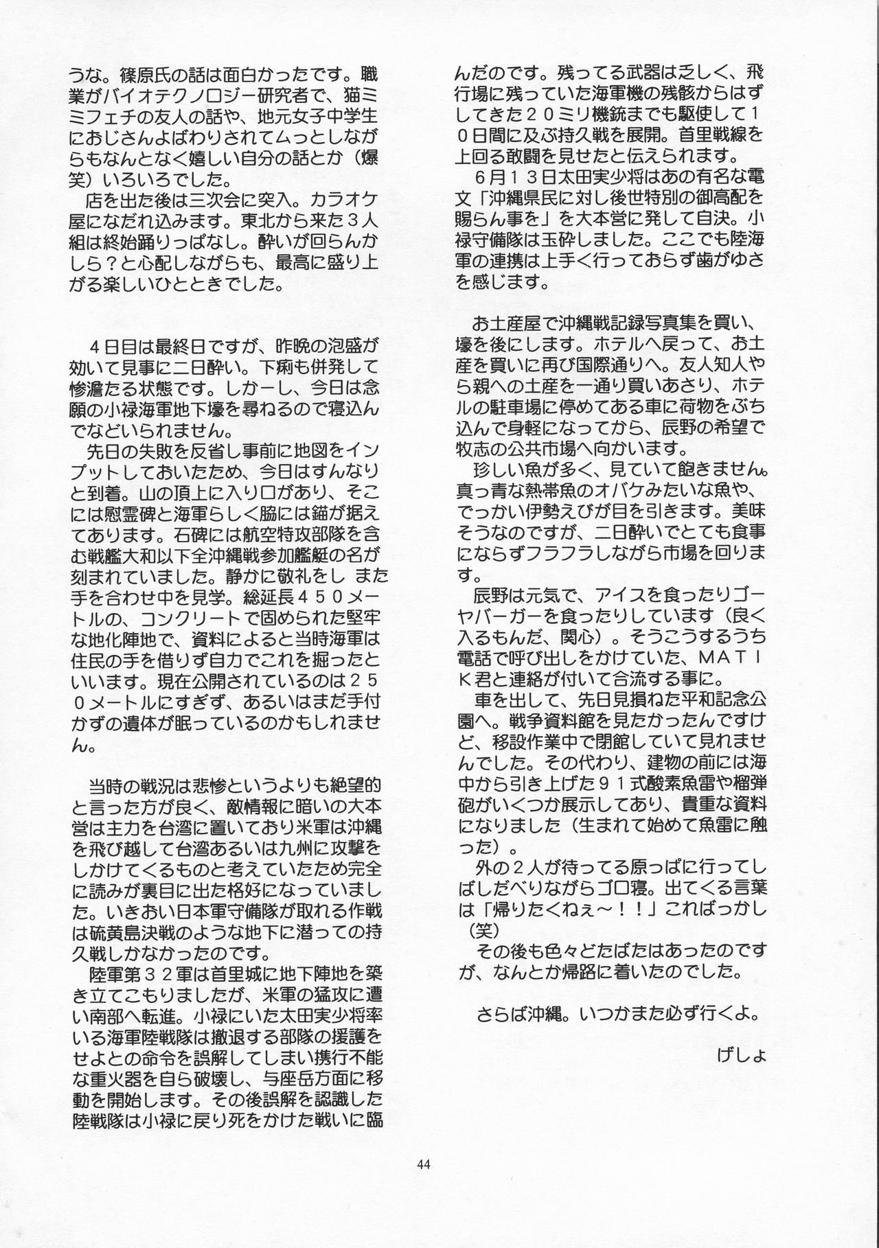 遍在するXVI