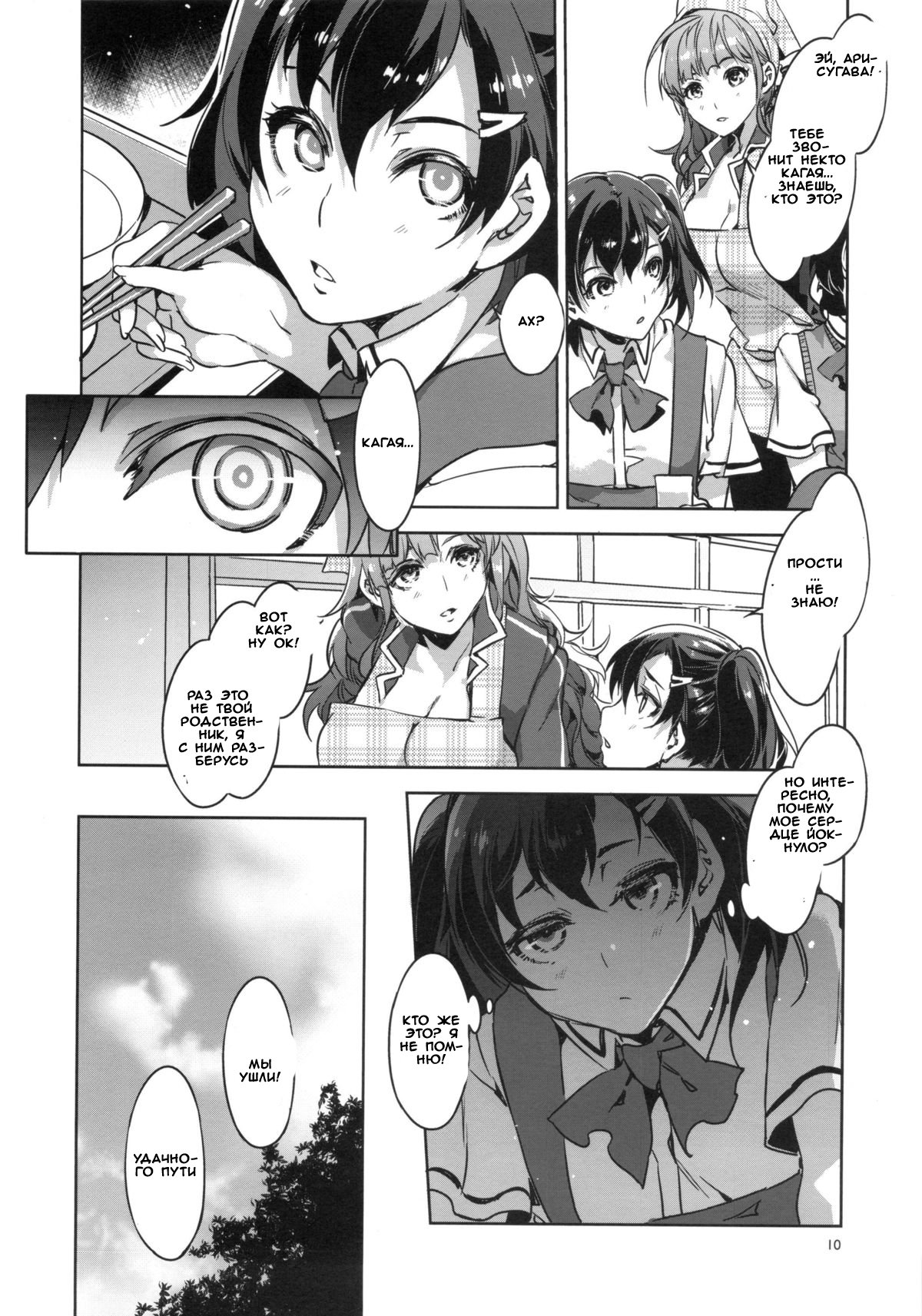 MC学園六地源め| MCハイ第6期