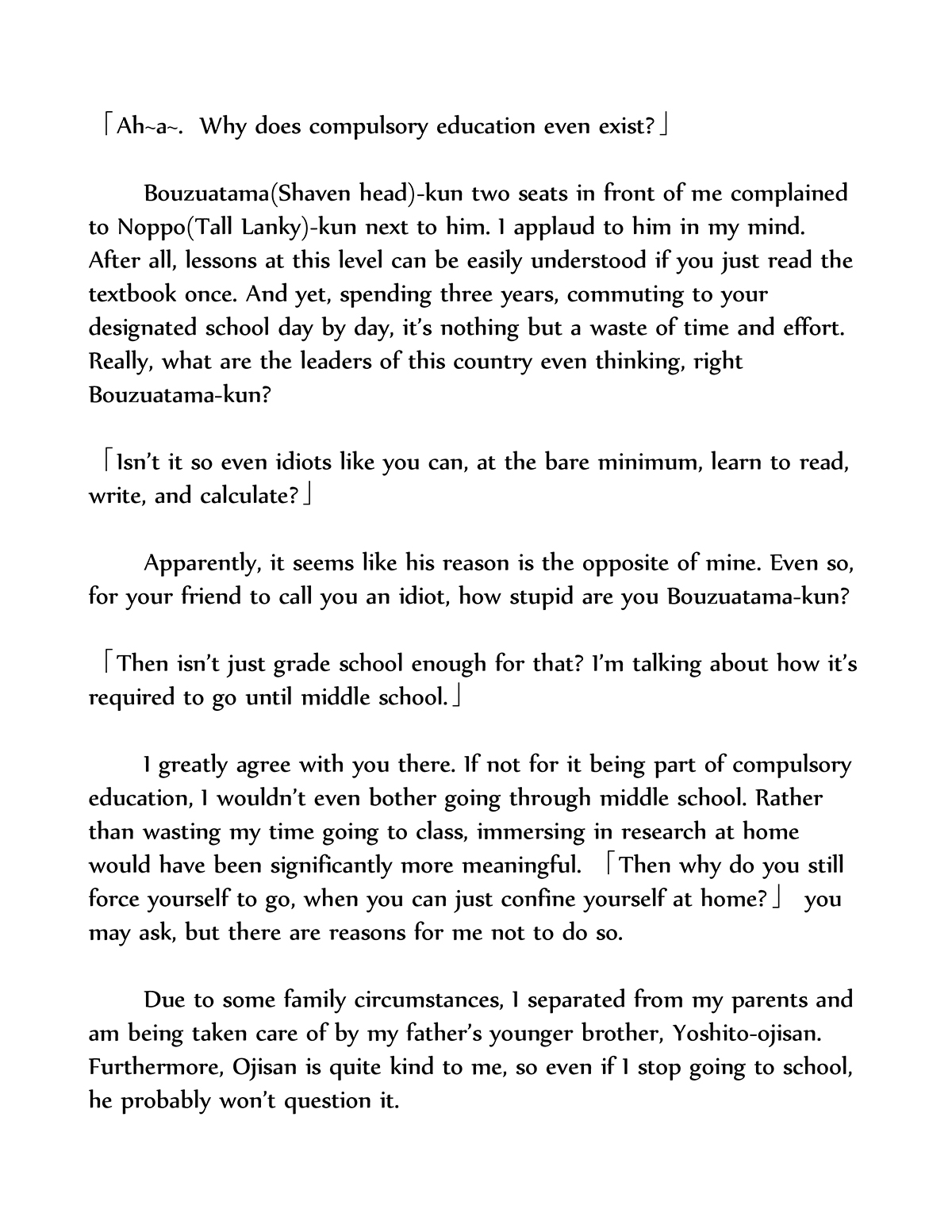 わなび犬1-2 わなび犬1-2