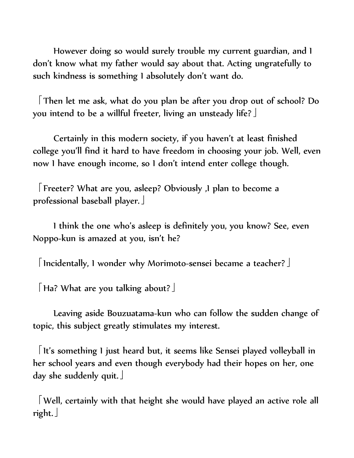 わなび犬1-2 わなび犬1-2