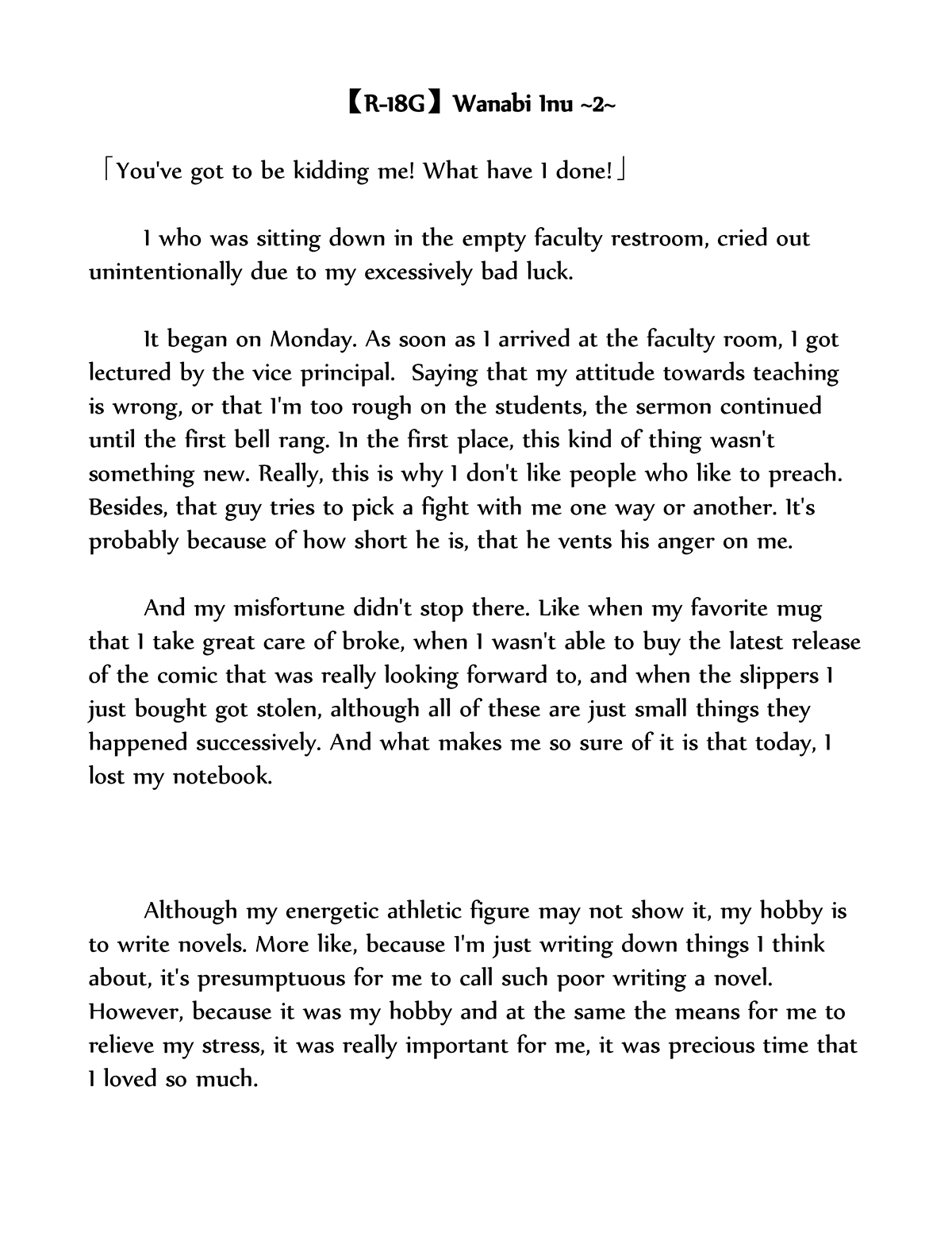 わなび犬1-2 わなび犬1-2