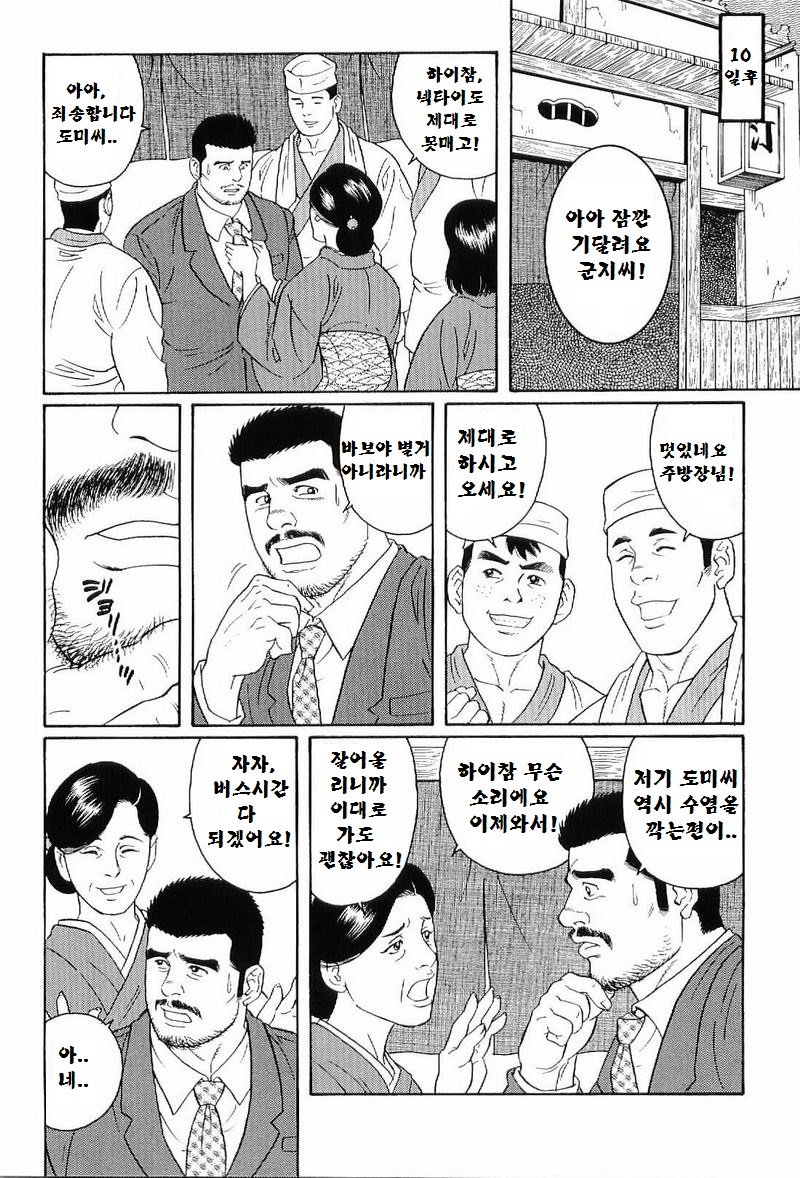 グンジ| 군지