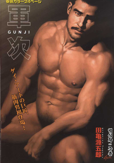 グンジ| 군지 グンジ| 군지