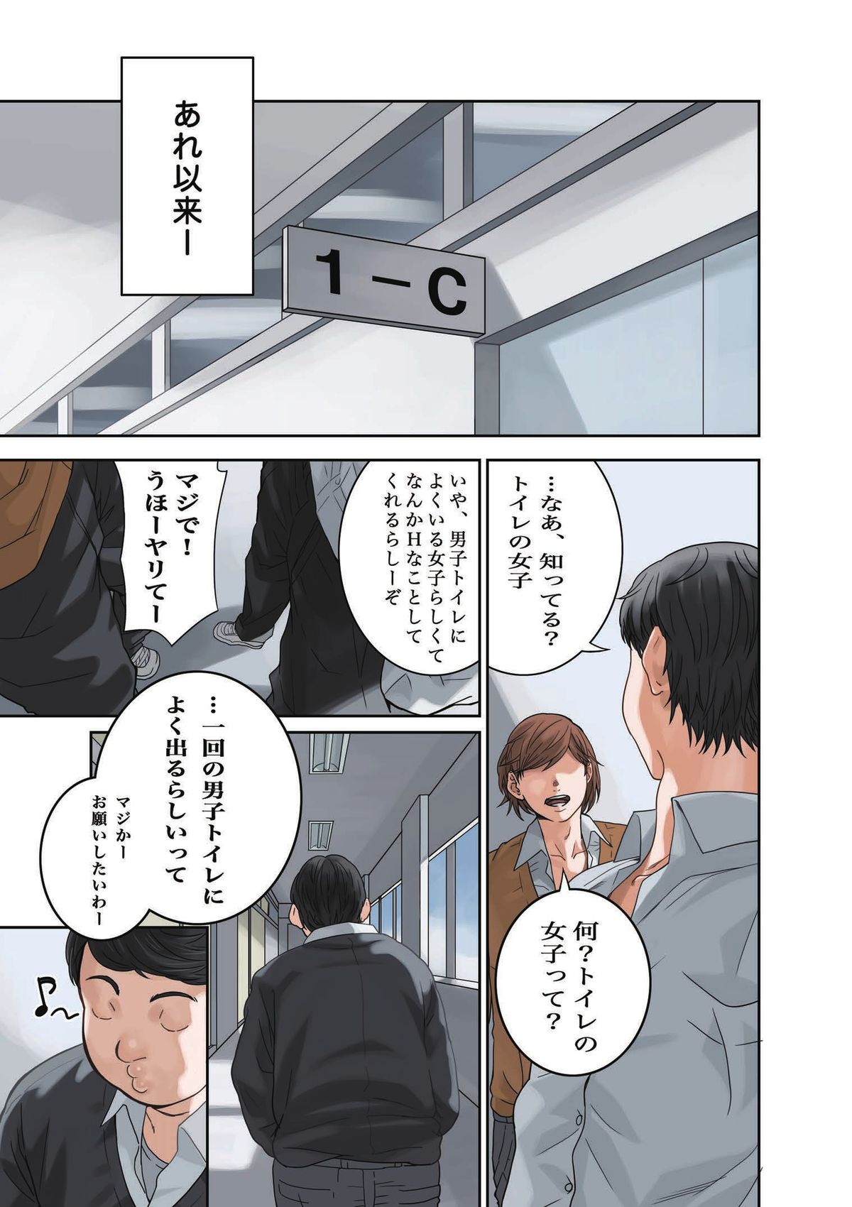 トイレドハプニング！