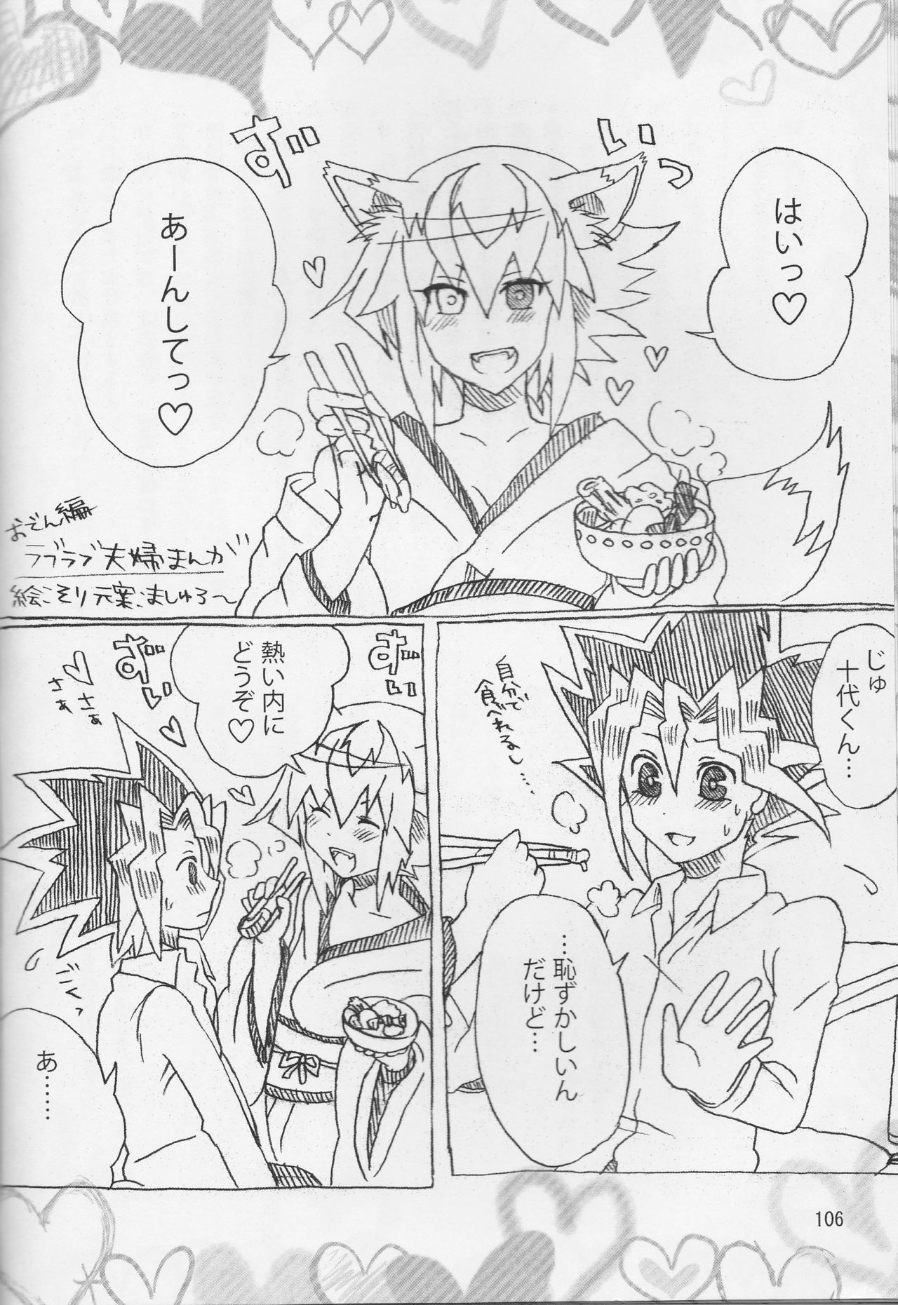 【青奥はかあな】けもに〜よただってありじゃない！]