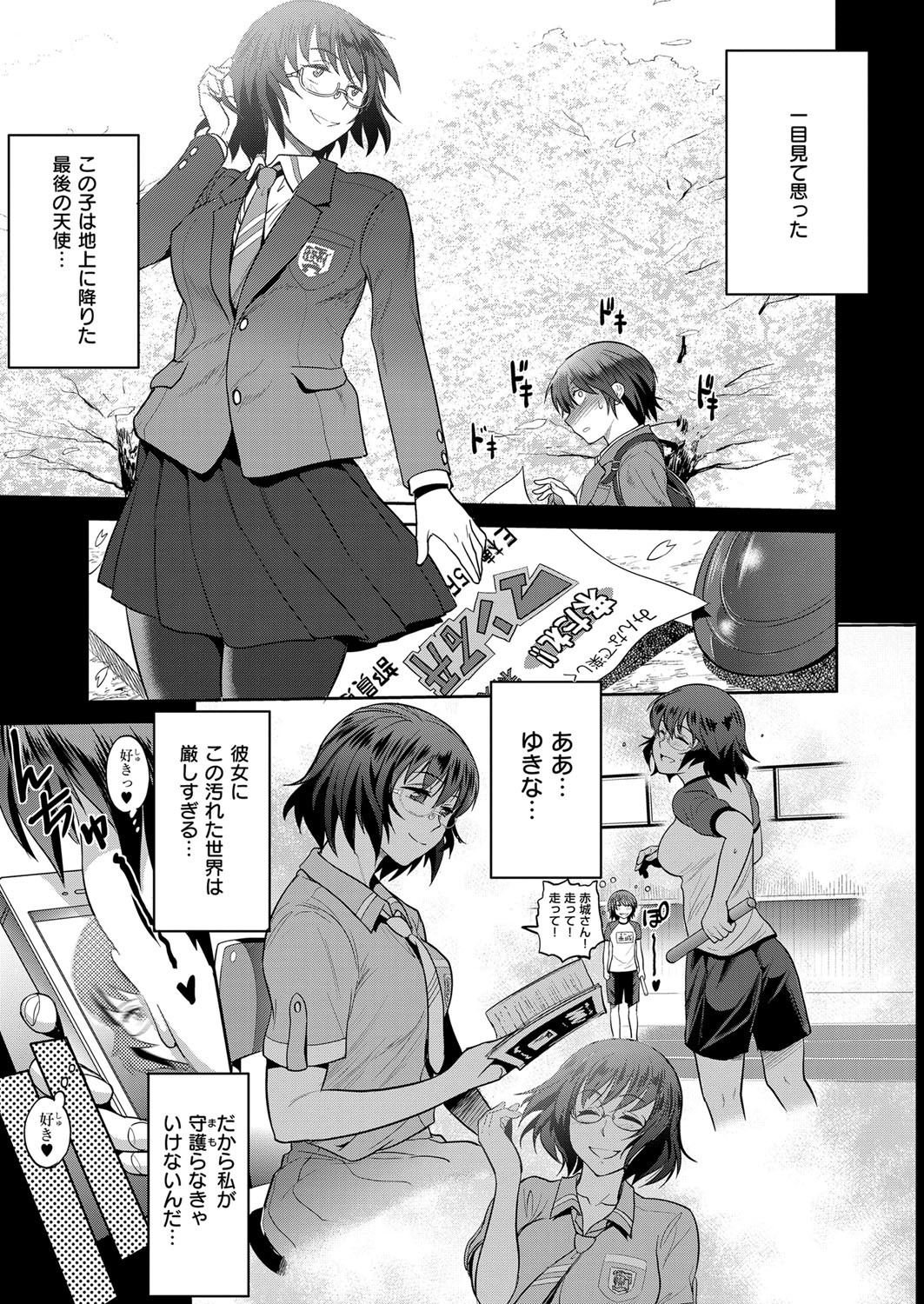ジョシラク！ -ガールズラクロスクラブ〜2年後〜Ch。 5