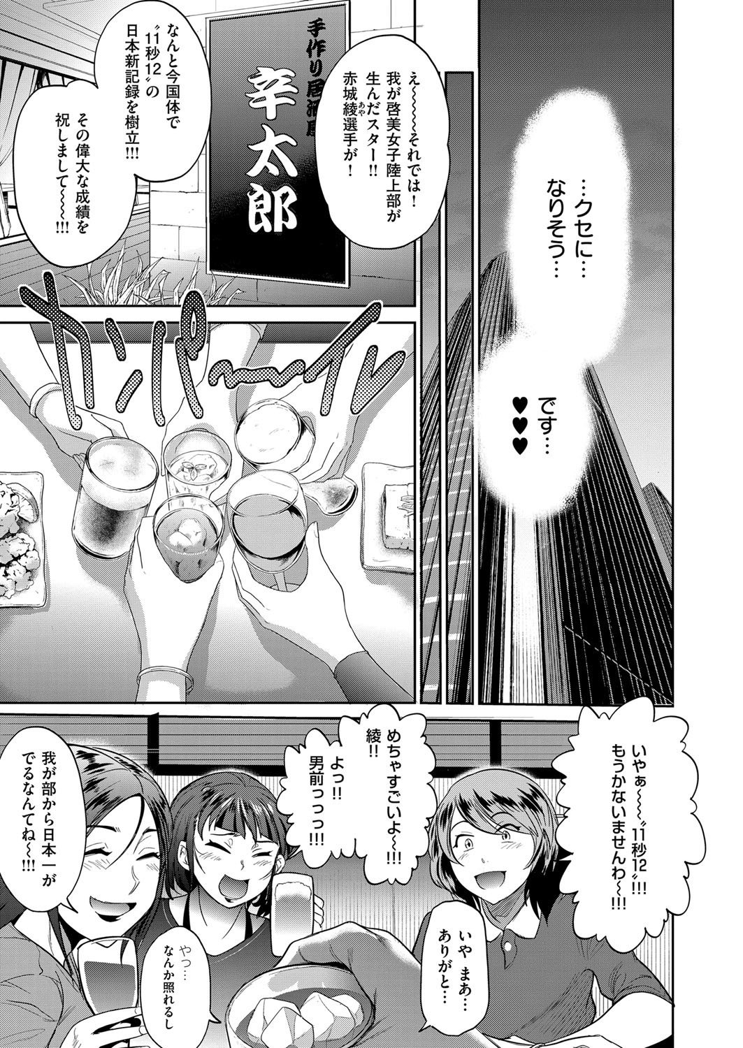 ジョシラク！ -ガールズラクロスクラブ〜2年後〜Ch。 5