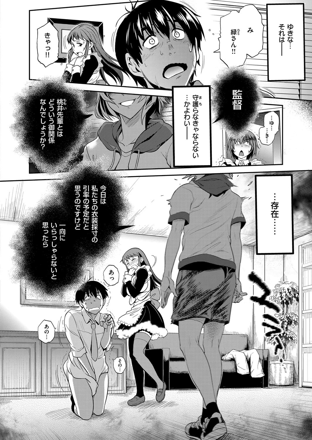 ジョシラク！ -ガールズラクロスクラブ〜2年後〜Ch。 5