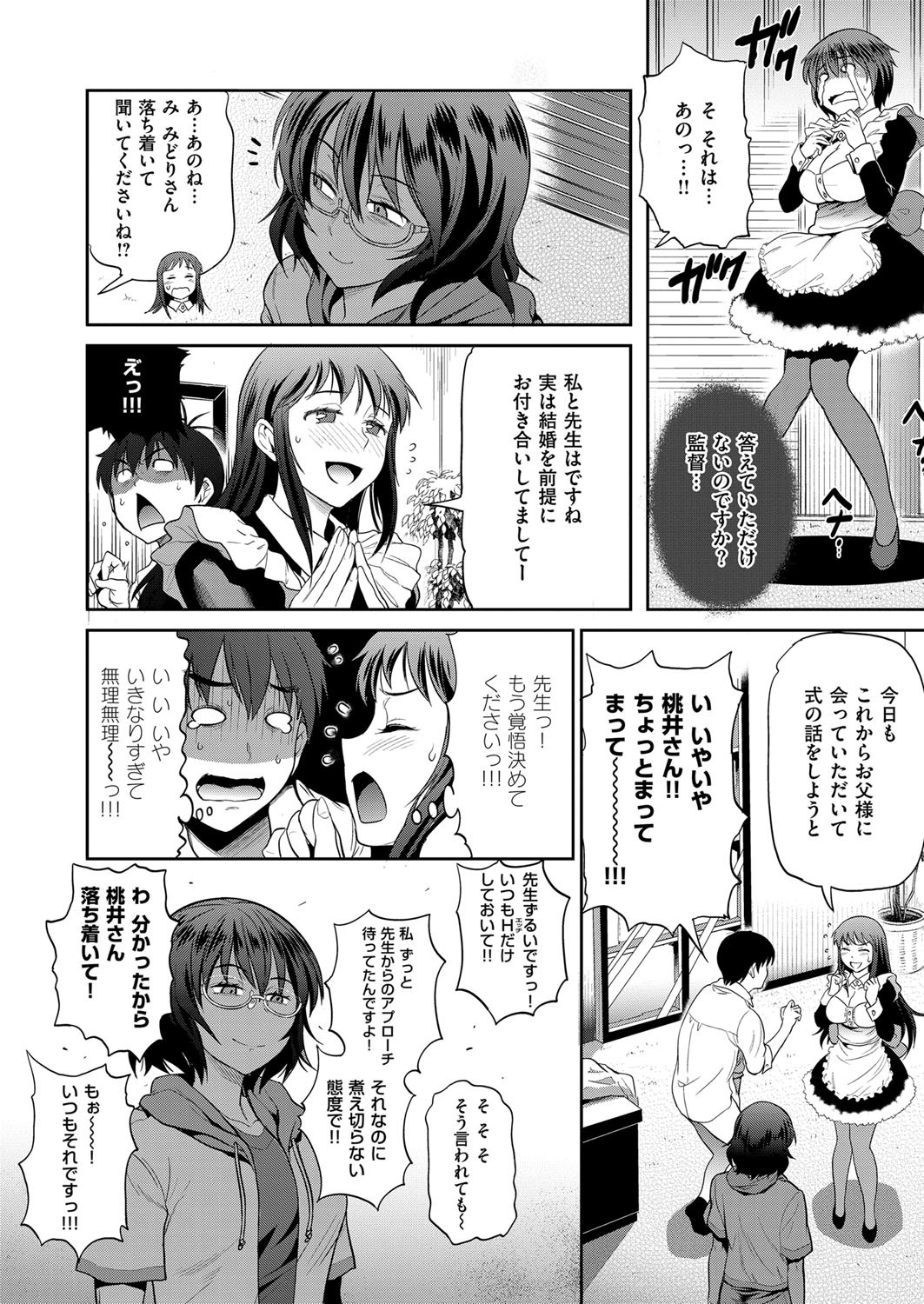 ジョシラク！ -ガールズラクロスクラブ〜2年後〜Ch。 5