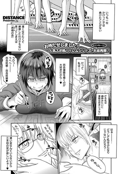 ジョシラク! -ガールズラクロスクラブ〜2年後〜Ch。 5 ジョシラク! -ガールズラクロスクラブ〜2年後〜Ch。 5
