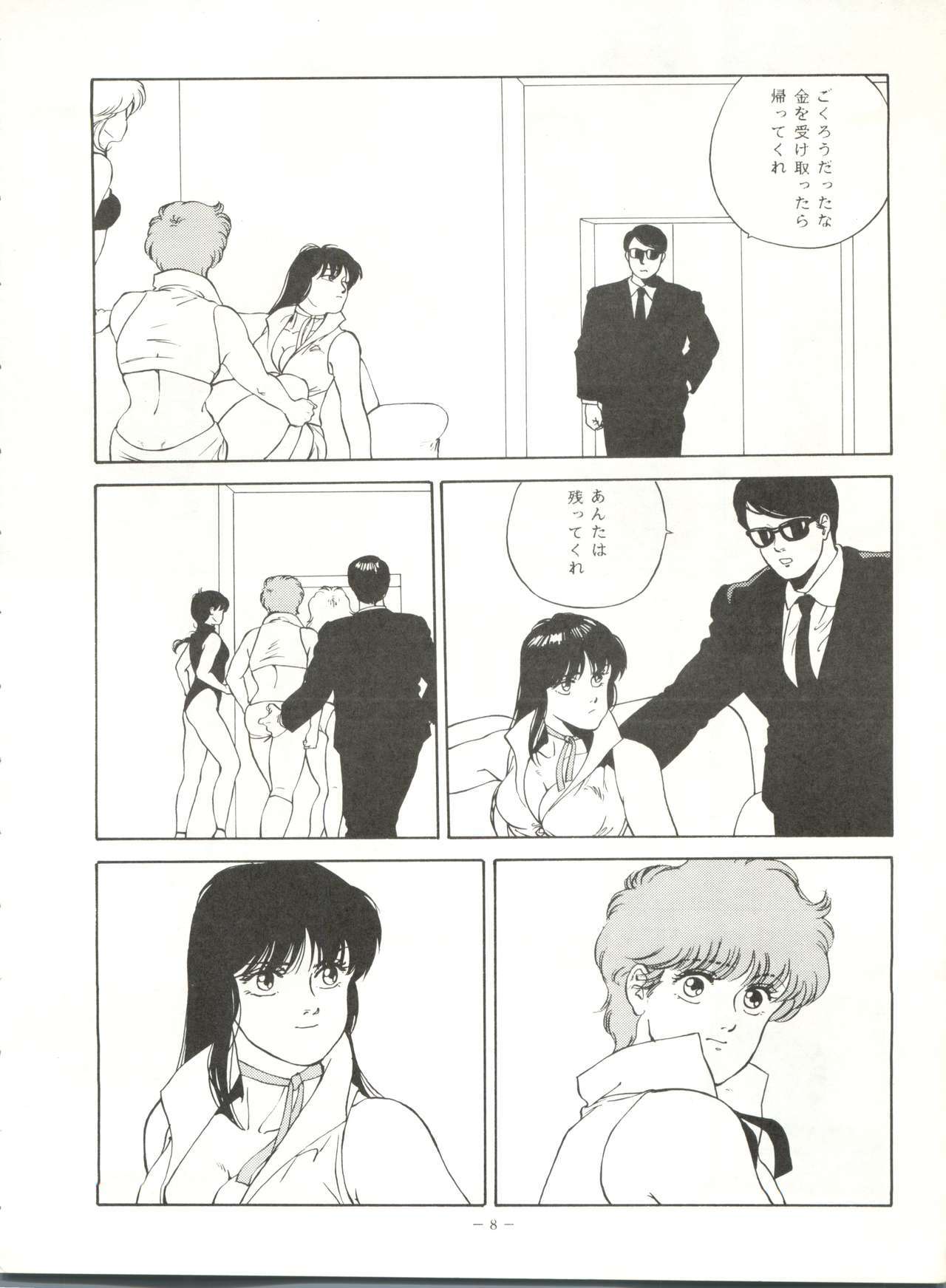 ルックアウト21