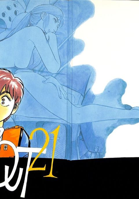 ルックアウト21 ルックアウト21