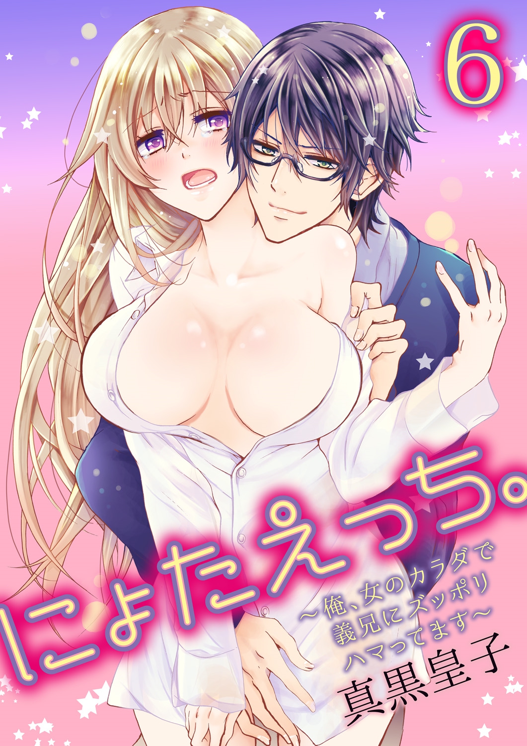 ニョータエッチ。 〜鉱石、恩納の唐田でぎけいにズッポリはたます〜6 ニョータエッチ。 〜鉱石、恩納の唐田でぎけいにズッポリはたます〜6