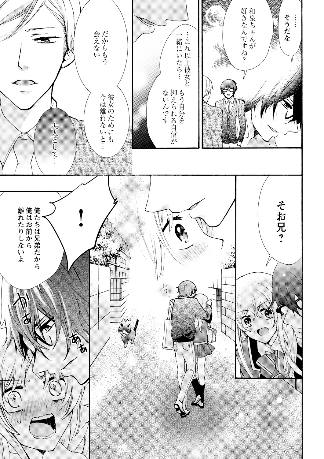 ニョータエッチ。 〜鉱石、恩納の唐田でぎけいにズッポリはたます〜6 ニョータエッチ。 〜鉱石、恩納の唐田でぎけいにズッポリはたます〜6