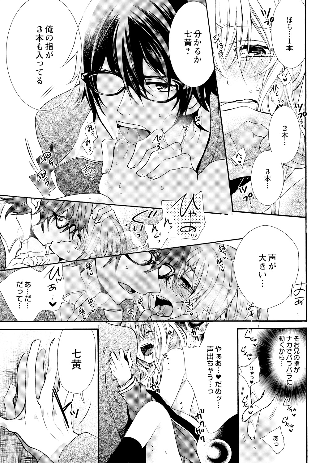 ニョータエッチ。 〜鉱石、恩納の唐田でぎけいにズッポリはたます〜6 ニョータエッチ。 〜鉱石、恩納の唐田でぎけいにズッポリはたます〜6