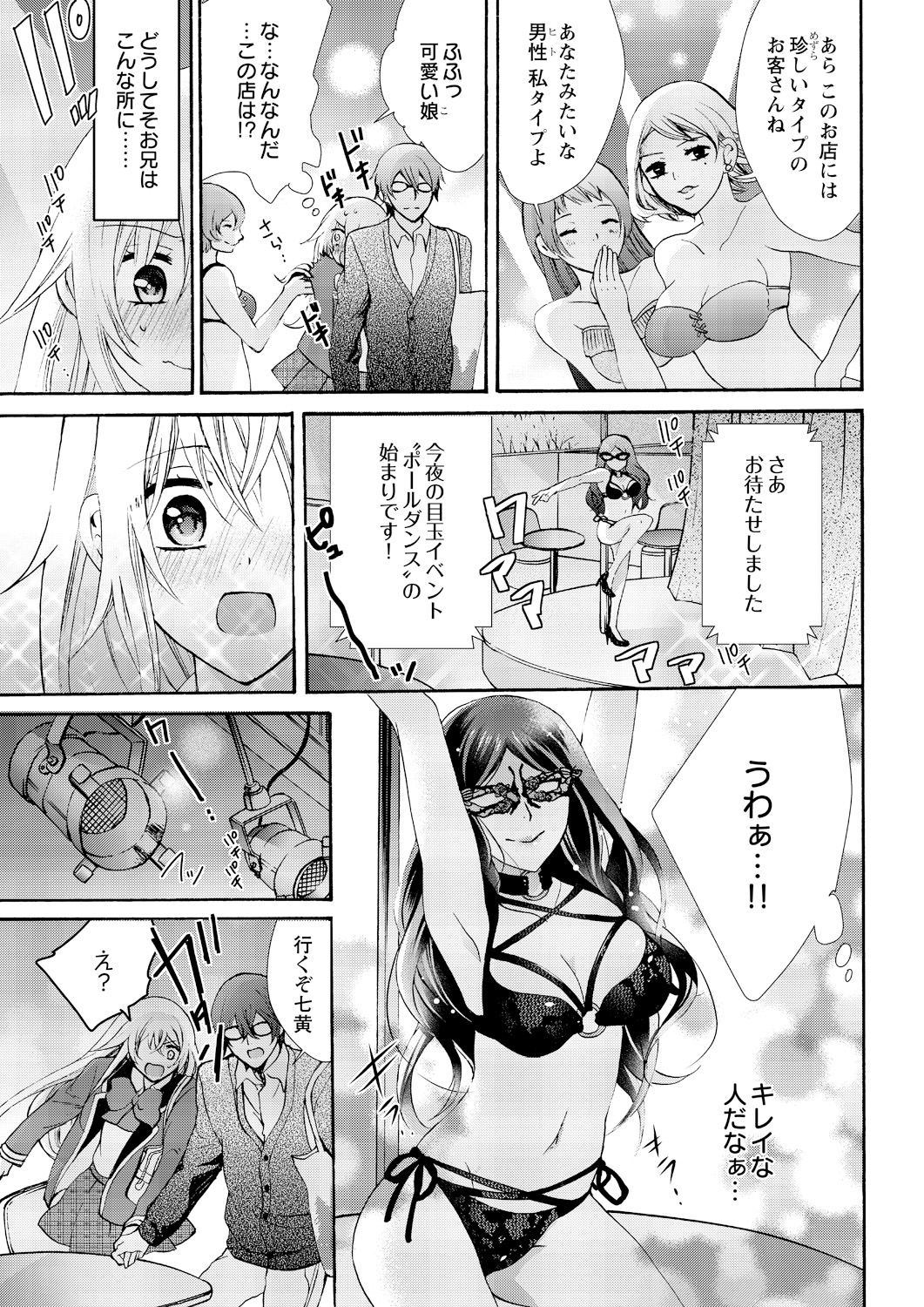 ニョータエッチ。 〜鉱石、恩納の唐田でぎけいにズッポリはたます〜6 ニョータエッチ。 〜鉱石、恩納の唐田でぎけいにズッポリはたます〜6