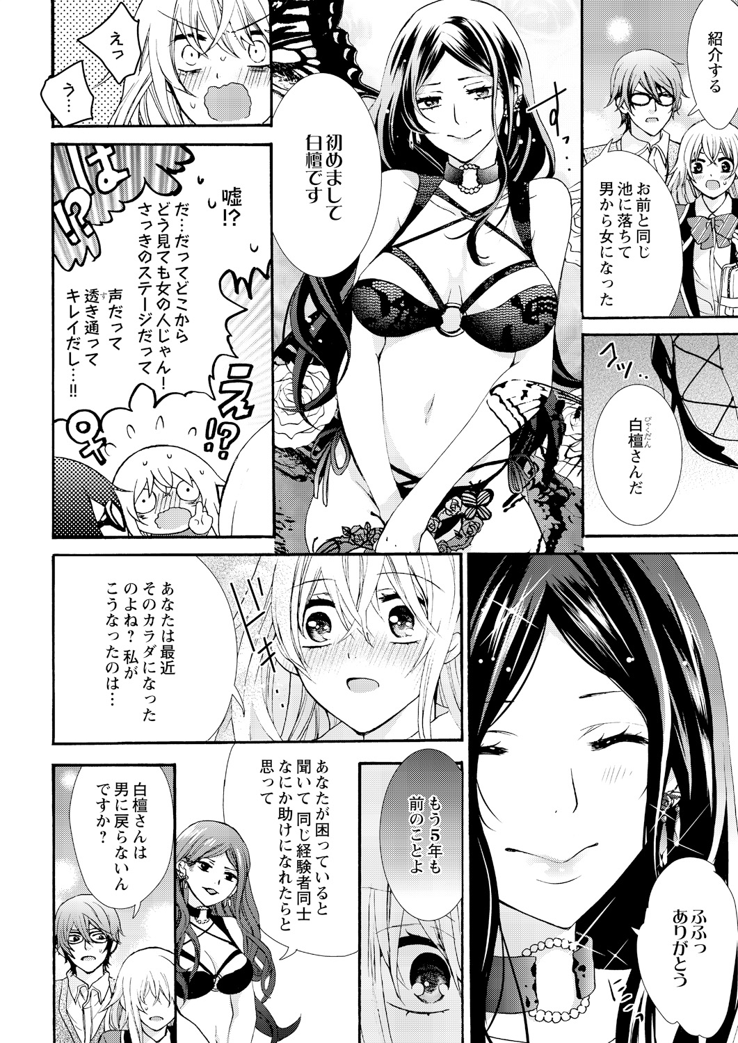 ニョータエッチ。 〜鉱石、恩納の唐田でぎけいにズッポリはたます〜6 ニョータエッチ。 〜鉱石、恩納の唐田でぎけいにズッポリはたます〜6